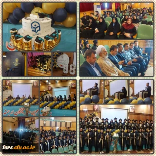 آیین دانش آموختگی دانشجومعلمان  ورودی ۹۸ واحد دانشگاهی سلمان فارسی شیراز 