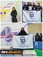 افتخار آفرینی دانشجومعلم پردیس شهید باهنر فارس در ششمین المپیاد ورزش های همگانی دانشگاه های وزارت علوم 2