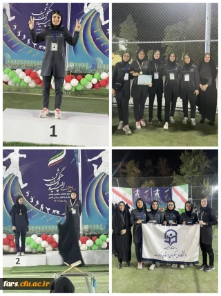 درخشش خانم یاسمین یاری دانشجو معلم دانشگاه فرهنگیان استان فارس