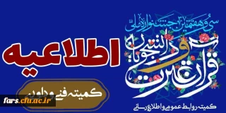 کسب مقام دوم مسابقات طراحی پوستر توسط جناب آقای مهدی شیردل از مرکز شهید مطهری و مقام سوم رشته پرسمان معارفی توسط جناب آقای عرفان شمسی از مرکز شهید بهشتی 