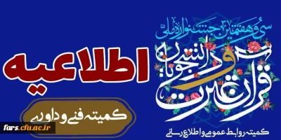 کسب مقام دوم مسابقات طراحی پوستر توسط جناب آقای مهدی شیردل از مرکز شهید مطهری و مقام سوم رشته پرسمان معارفی توسط جناب آقای عرفان شمسی از مرکز شهید بهشتی 