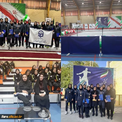 کسب مقام سوم کشوری در رشته والیبال توسط دانشجو معلمان دختر دانشگاه فرهنگیان استان فارس 