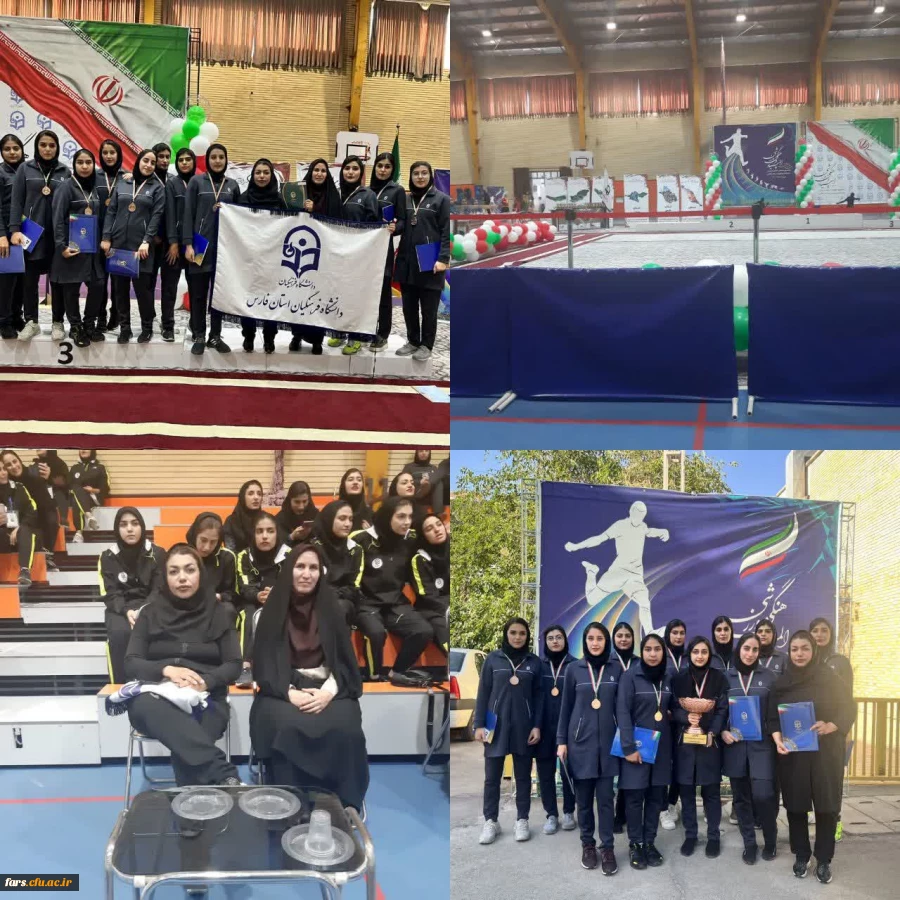 کسب مقام سوم کشوری در رشته والیبال توسط دانشجو معلمان دختر دانشگاه فرهنگیان استان فارس  2