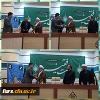  در افتتاحیه طرح حامیم صورت گرفت :
تقدیر مسؤل نهاد نمایندگی مقام معظم رهبری در دانشگاه فرهنگیان استان فارس از تیم معاونت مالی دانشگاه فرهنگیان استان فارس
 2