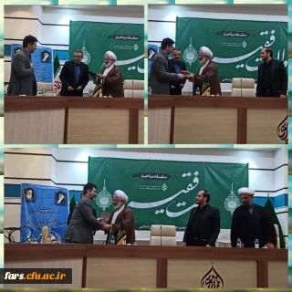  در افتتاحیه طرح حامیم صورت گرفت :
تقدیر مسؤل نهاد نمایندگی مقام معظم رهبری در دانشگاه فرهنگیان استان فارس از تیم معاونت مالی دانشگاه فرهنگیان استان فارس
