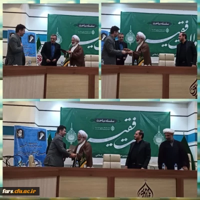  در افتتاحیه طرح حامیم صورت گرفت :
تقدیر مسؤل نهاد نمایندگی مقام معظم رهبری در دانشگاه فرهنگیان استان فارس از تیم معاونت مالی دانشگاه فرهنگیان استان فارس
