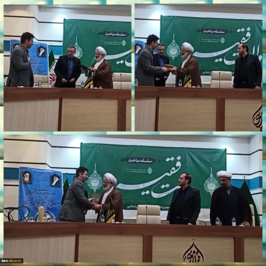  در افتتاحیه طرح حامیم صورت گرفت :
تقدیر مسؤل نهاد نمایندگی مقام معظم رهبری در دانشگاه فرهنگیان استان فارس از تیم معاونت مالی دانشگاه فرهنگیان استان فارس
 2