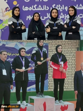 درخشش دوباره دختران دانشجومعلم فارس:
کسب مقام اول انفرادی و پنجم تیمی رشته هفت سنگ مهارتی در چهارمین المپیاد دانشجویان شاهد و ایثارگر دانشگاه های سراسر کشور