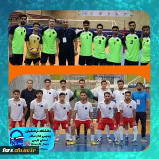 صعود مقتدرانه تیم فوتسال و تیم والیبال دانشگاه فرهنگیان استان فارس