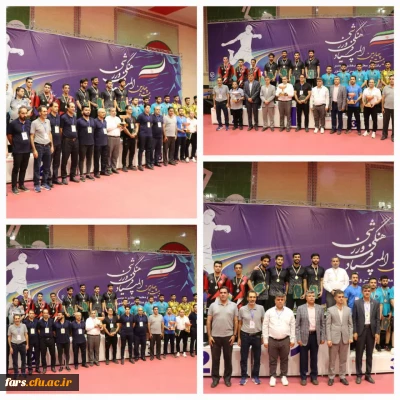 مراسم اهدای مدال تیم های برتر رشته تنیس روی میز پسران در بیست و چهارمین المپیاد فرهنگی ورزشی دانشگاه فرهنگیان سراسر کشور .