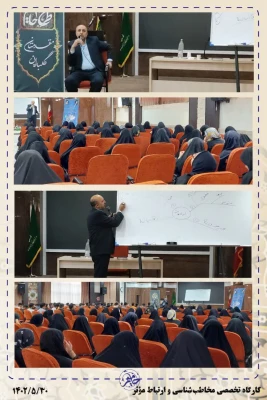 برگزاری دومین دوره توانمندسازی دانشجویان فعال فرهنگی، سیاسی و اجتماعی «حامیم۲» در دانشگاه فرهنگیان فارس 2