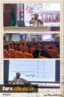 برگزاری دومین دوره توانمندسازی دانشجویان فعال فرهنگی، سیاسی و اجتماعی «حامیم۲» در دانشگاه فرهنگیان فارس 3