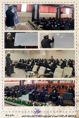 برگزاری دومین دوره توانمندسازی دانشجویان فعال فرهنگی، سیاسی و اجتماعی «حامیم۲» در دانشگاه فرهنگیان فارس 4