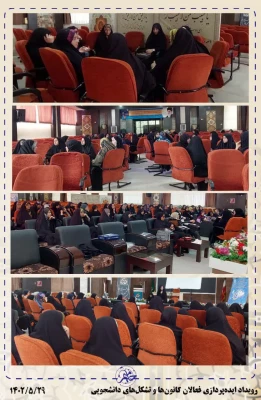 برگزاری دومین دوره توانمندسازی دانشجویان فعال فرهنگی، سیاسی و اجتماعی «حامیم۲» در دانشگاه فرهنگیان فارس 5