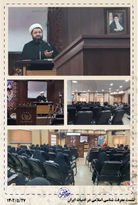 برگزاری دومین دوره توانمندسازی دانشجویان فعال فرهنگی، سیاسی و اجتماعی «حامیم۲» در دانشگاه فرهنگیان فارس 9