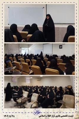 برگزاری دومین دوره توانمندسازی دانشجویان فعال فرهنگی، سیاسی و اجتماعی «حامیم۲» در دانشگاه فرهنگیان فارس 10