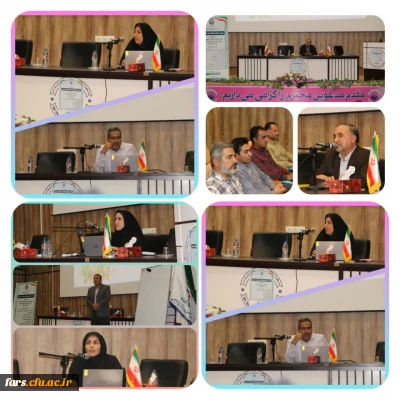 چهارمین فرصت یادگیری تابستانه، با عنوان دوره صیانت از حقوق دانشگاه(قطب ۵)  به همت معاونت نظارت،  ارزیابی و تضمین کیفیت  و همکاری معاونت طرح و برنامه و توسعه منابع و اداره کل حقوقی برگزار گردید