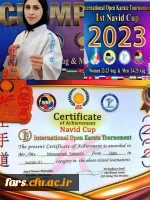 افتخار آفرینی دانشجو معلم رشته تربیت بدنی از پردیس شهید باهنر فارس
در مسابقات بین المللی کاراته،جام نوی 2