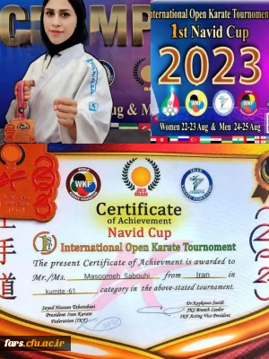 افتخار آفرینی دانشجو معلم رشته تربیت بدنی از پردیس شهید باهنر فارس
در مسابقات بین المللی کاراته،جام نوی