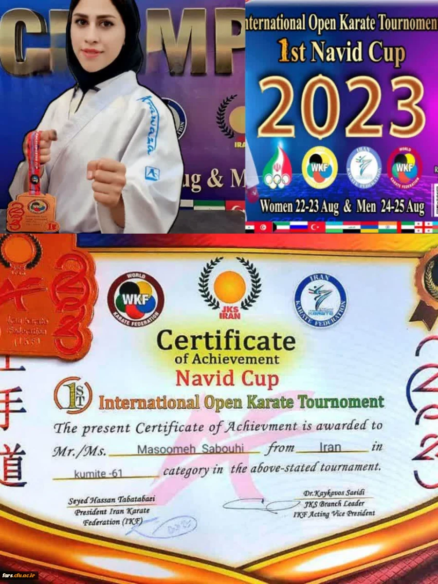 افتخار آفرینی دانشجو معلم رشته تربیت بدنی از پردیس شهید باهنر فارس
در مسابقات بین المللی کاراته،جام نوی 2