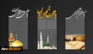 رحلت جانگداز حضرت رسول اکرم (ص)،شهادت امام حسن مجتبی(ع) و شهادت امام رضا (ع) تسلیت باد