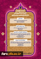 افتخار آفرینی دانشجو معلمان دختر دانشگاه فرهنگیان استان فارس در بیست و چهارمین المپیاد فرهنگی ورزشی دانشگاه فرهنگیان سراسر کشور 2