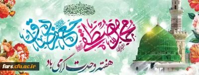 هفته وحدت گرامی باد