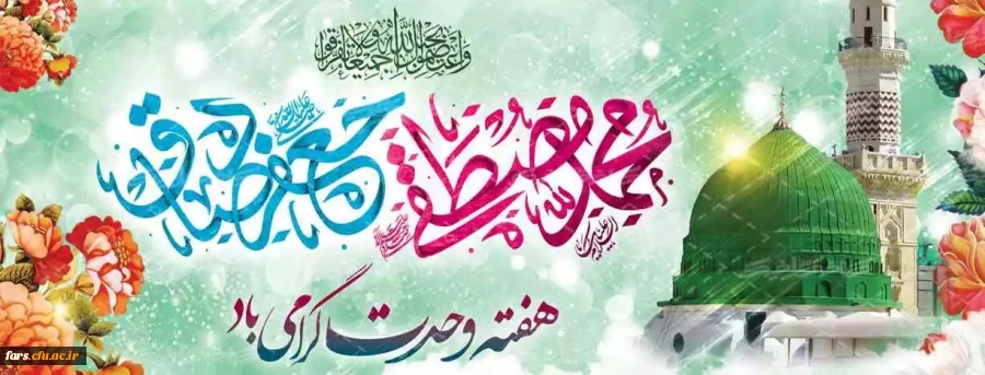 هفته وحدت گرامی باد 2