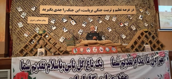 مراسم گرامیداشت هفته دفاع مقدس و هفته وحدت مدیریت امور پردیس های دانشگاه فرهنگیان استان فارس  5