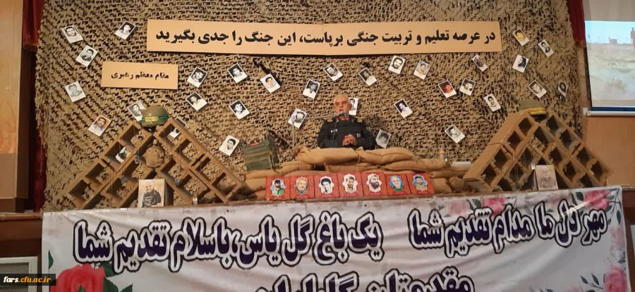 مراسم گرامیداشت هفته دفاع مقدس و هفته وحدت مدیریت امور پردیس های دانشگاه فرهنگیان استان فارس  5