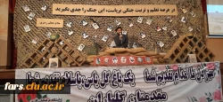 مراسم گرامیداشت هفته دفاع مقدس و هفته وحدت مدیریت امور پردیس های دانشگاه فرهنگیان استان فارس  6