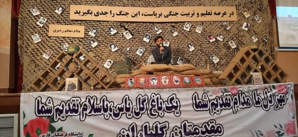 مراسم گرامیداشت هفته دفاع مقدس و هفته وحدت مدیریت امور پردیس های دانشگاه فرهنگیان استان فارس  6