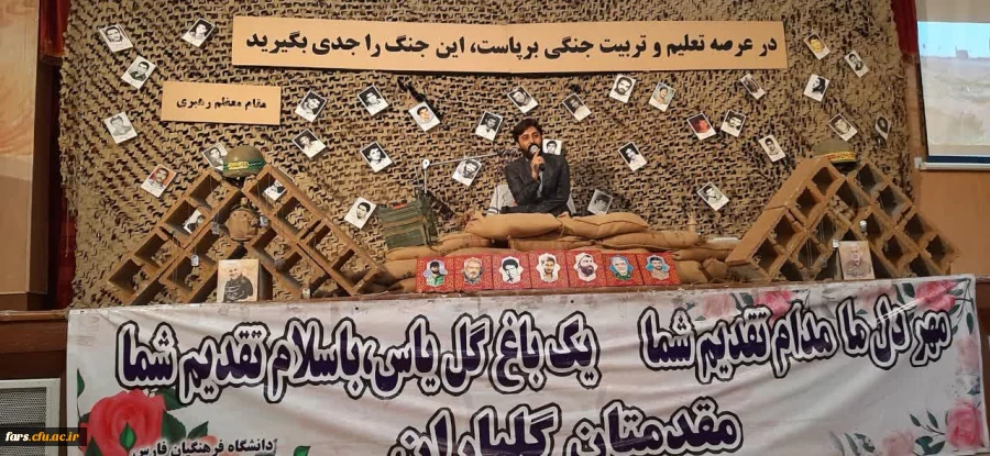 مراسم گرامیداشت هفته دفاع مقدس و هفته وحدت مدیریت امور پردیس های دانشگاه فرهنگیان استان فارس  6