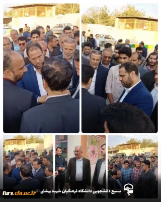 بازدید وزیر محترم آموزش و پرورش از مرکز شهید بهشتی اقلید