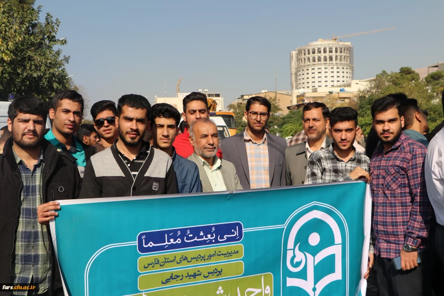 حضور  زارع شیبانی مدیریت محترم دانشگاه فرهنگیان فارس در مراسم یوم الله سیزده آبان به همراه دانشجومعلمان مرکز شهید مطهری شیراز 2