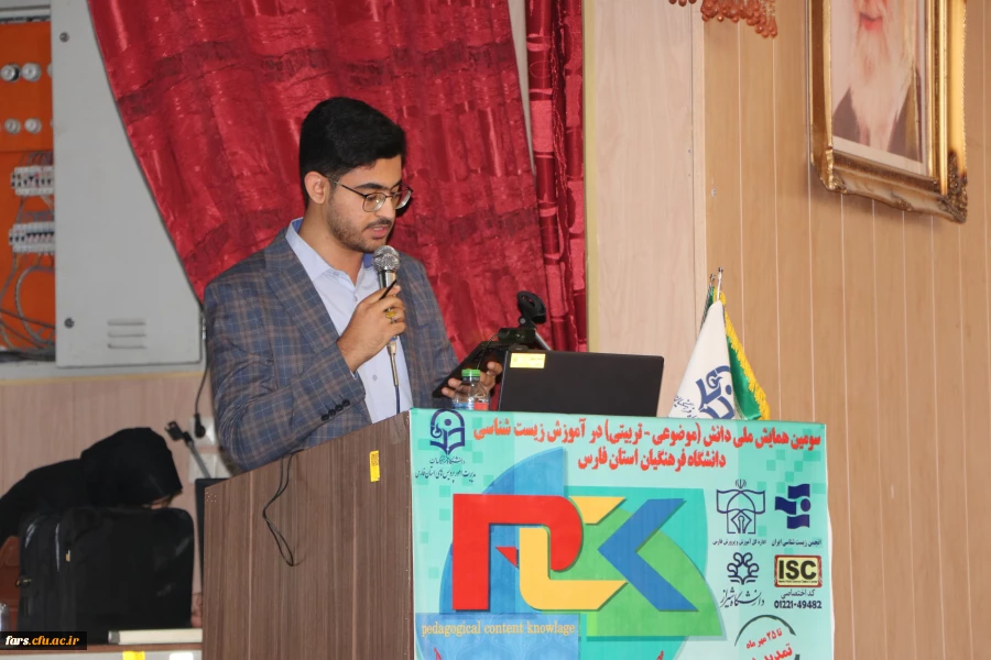 سومین همایش ملی دانش (موضوعی-تربیتی) در آموزش زیست شناسی در دانشگاه فرهنگیان فارس، پردیس شهید باهنر برگزار شد 8