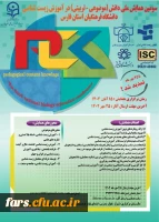 برگزاری سومین همایش ملی دانش (موضوعی-تربیتی) در آموزش زیست شناسی در دانشگاه فرهنگیان فارس - پردیس شهید باهنر 2