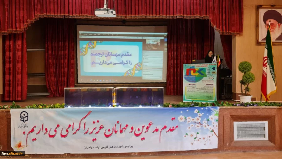 خوش آمد گویی خانم دکتر شمسایی سرپرست پردیس شهید باهنر فارس