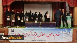 تقدیر از برگزیدگان همایش