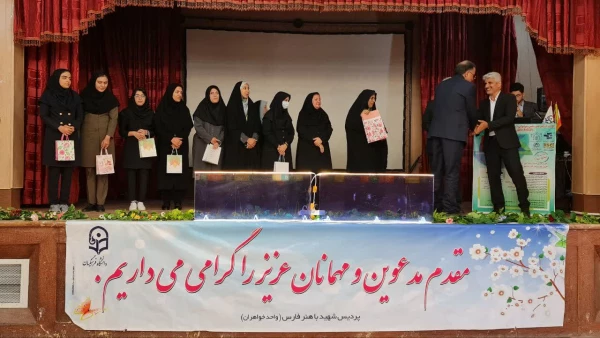 تقدیر از برگزیدگان همایش