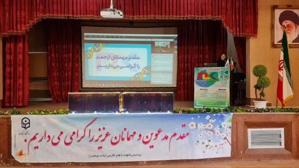 خوش آمد گویی خانم دکتر شمسایی سرپرست پردیس شهید باهنر فارس