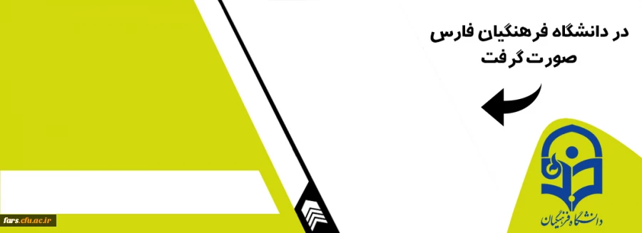 مراسم استقبال 2