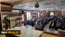 مراسم استقبال از نو دانشجومعلمان فارس - پردیس شهید رجایی شیراز