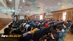 مراسم استقبال از نو دانشجومعلمان فارس - پردیس شهید رجایی شیراز