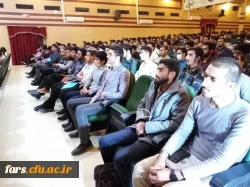 مراسم استقبال از نو دانشجومعلمان فارس - مرکز شهید مطهری شیراز