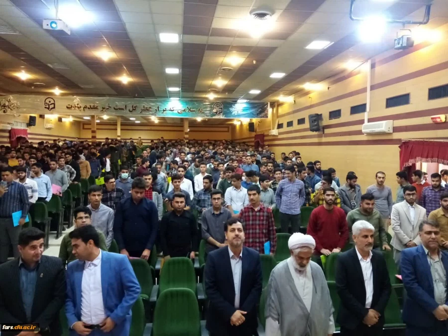 مراسم استقبال از نو دانشجومعلمان فارس - مرکز شهید مطهری شیراز