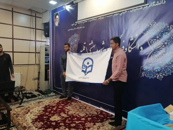 مراسم استقبال از نو دانشجومعلمان فارس - مرکز شهید بهشتی اقلید