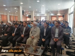 مراسم استقبال از نو دانشجومعلمان فارس - مرکز شهید بهشتی اقلید