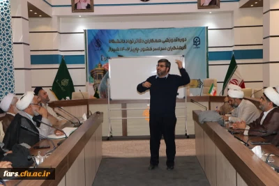 دوره آموزشی همکاران دفاتر نهاد دانشگاه فرهنگیان سراسر کشور
کارگاه رفتارشناسی با رویکرد جایگزین پروری 