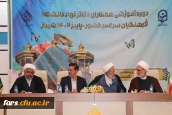 بخشی از ارائه زارع شیبانی در افتتاحیه دوره آموزشی دفاتر نهاد دانشگاه فرهنگیان سراسر کشور 2